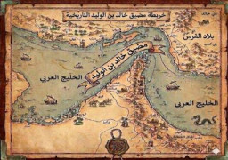 Sejarah Selat Hormuz